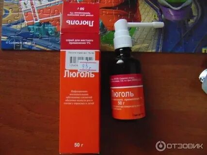 Люголь спрей для горла взрослым отзывы