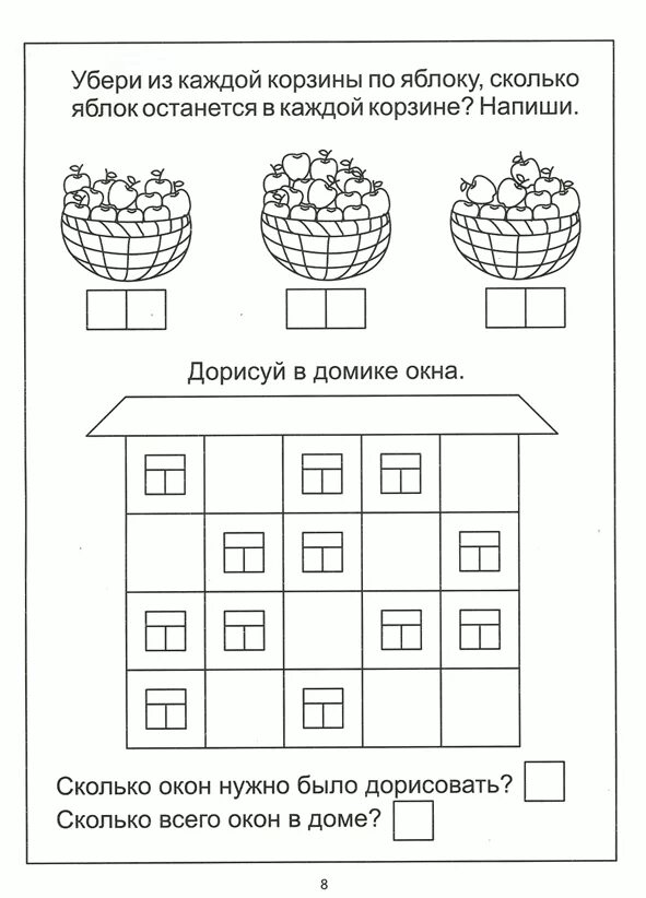 Счет до 20 задания для дошкольников. Счет в пределах 20 задания для дошкольников. Задание для дошкольников по математике счет в пределах. Задания для дошкольников математика в пределах 20.