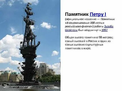 Название 1 памятника