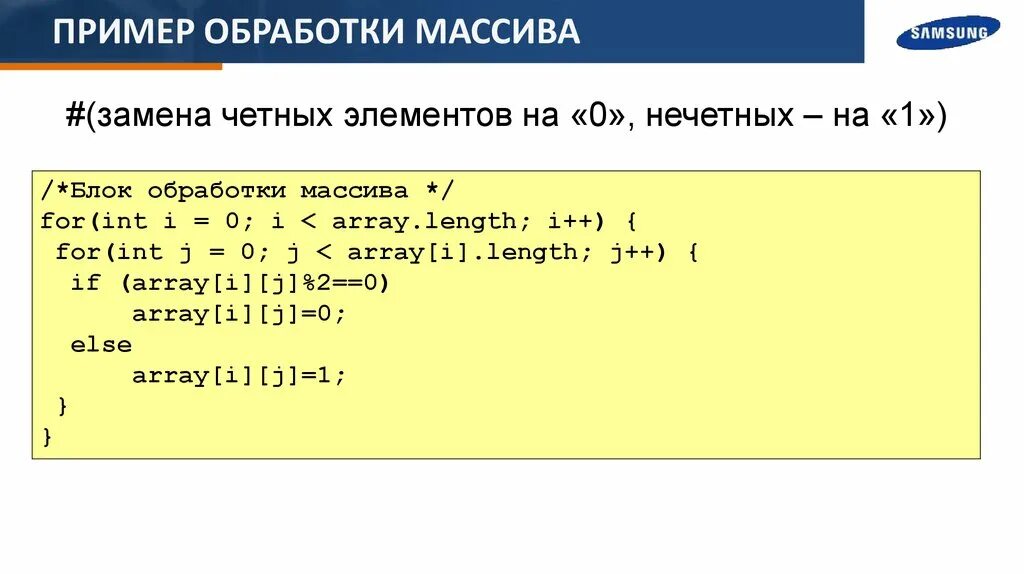 Количество нечетных элементов массива. Нахождение четных элементов массива. Найти количество четных элементов массива. Массив пример. Четность элементов массива.