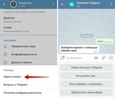 Почему в телеграмме сообщения приходят без звука