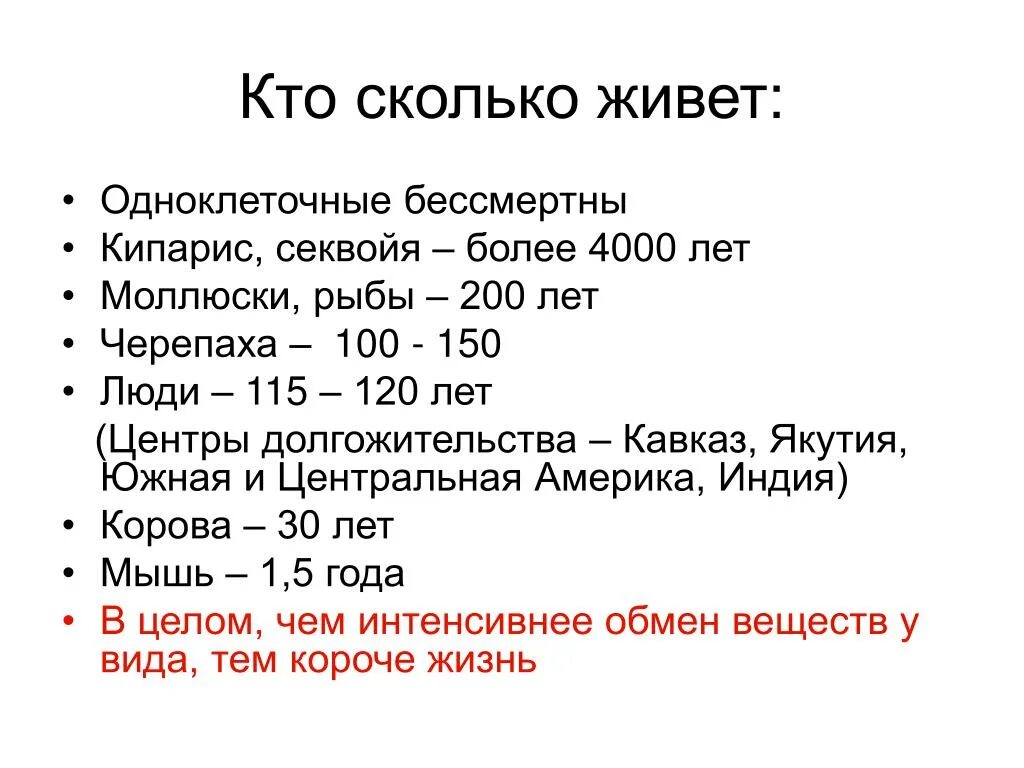 Сколько всего лет живет человек. Сколько живут люди. Сколько живут живут. Сколько лет живут. Сколько прожил человек.