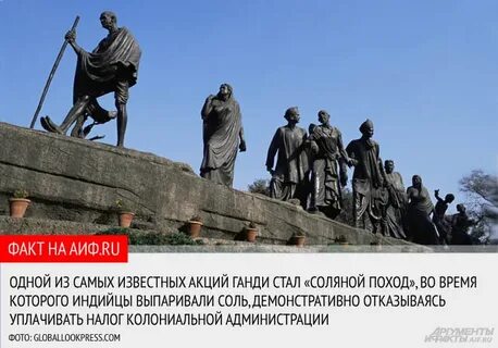 Соляной поход в индии дата