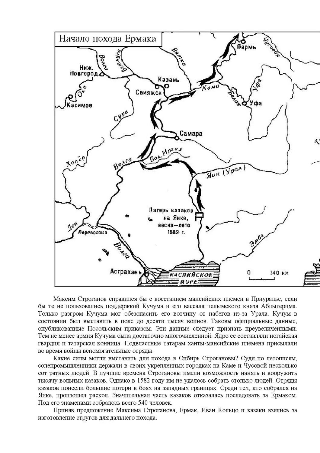 Поход ермака карта контурная. Карта поход Ермака в Сибирь 1581. Поход Ермака в Сибирь карта ЕГЭ. Поход Ермака в Сибирь на карте России 1581-1582.