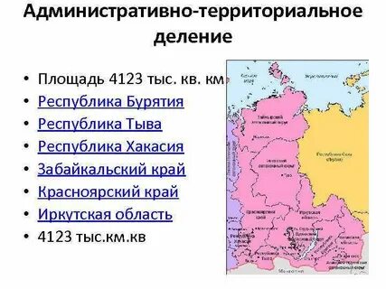 Западную и восточную сибирь разделяет