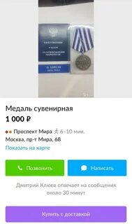 Авито днр