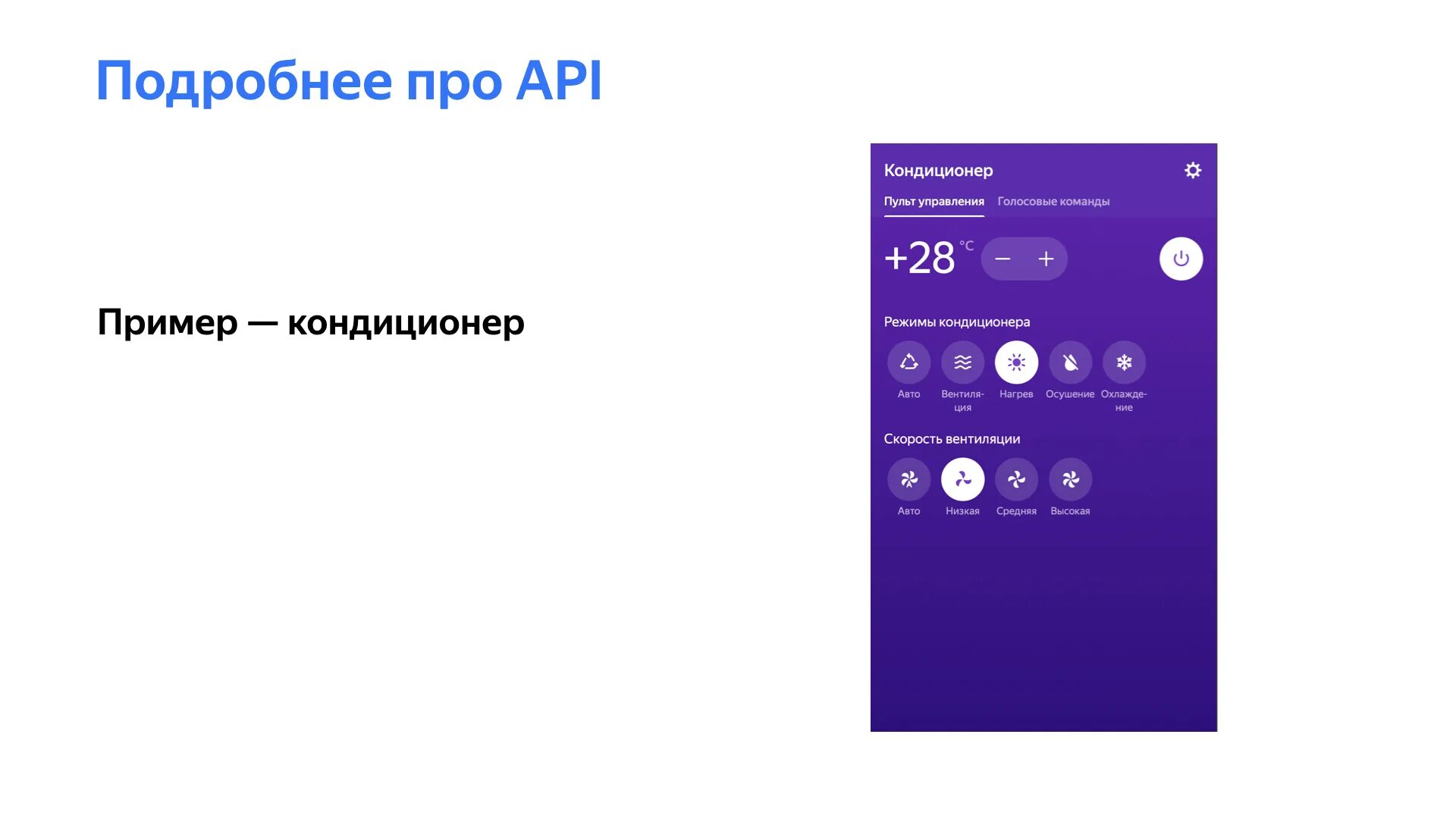 Какая алиса работает с умным домом