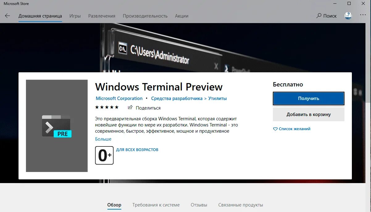 Встроенные приложения ubuntu. Логин в терминал виндовс. Установка программ. Установить приложение терминал. Меню платежного терминала.