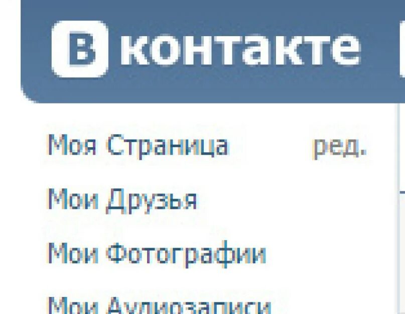 Открыть мою страницу вк контакт. Контакт моя. Мой контакт моя страница. Я В контакте моя страница. ВКОНТАКТЕ моя страница моя страница открыть.