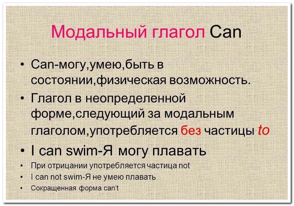 Частица to после модальных глаголов