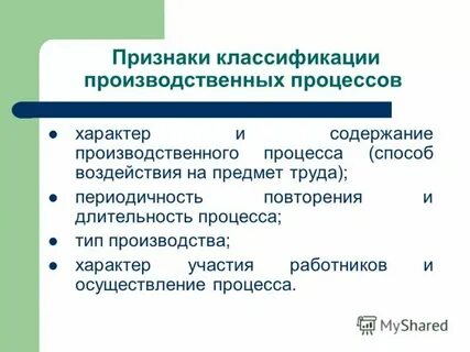 Производственное нормирование