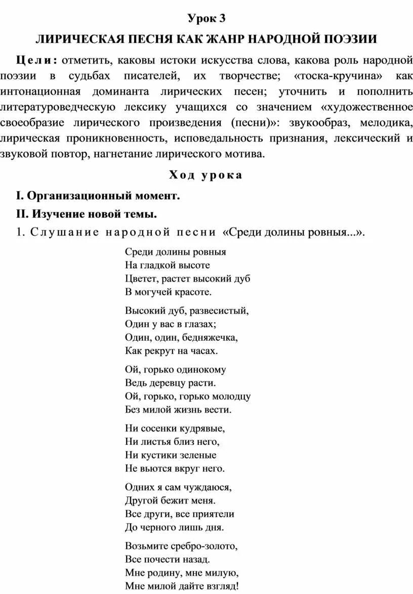 Лирическая музыка песни. Лирическая песня. Лирические песни текст. Лирическая песня текст песни.