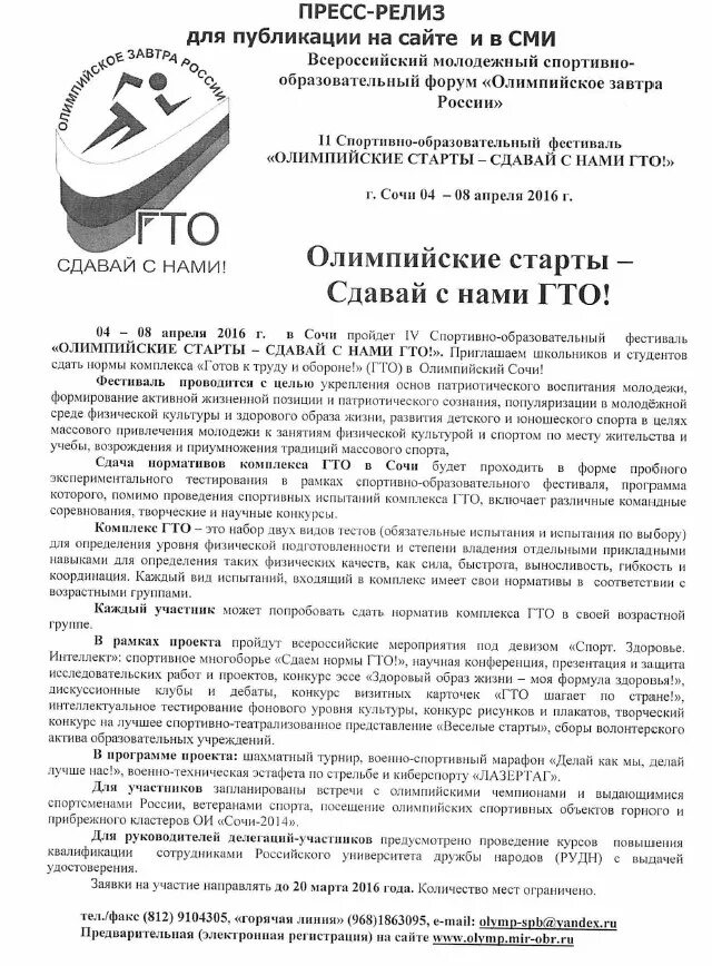 Документы