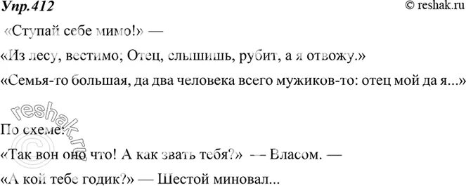 Русский 6 упр 416. Гдз по русскому языку 5 класс. Книга в нашей стране проникла. Русский язык 8 класс ладыженская номер 416. Русский 6 упр 416.