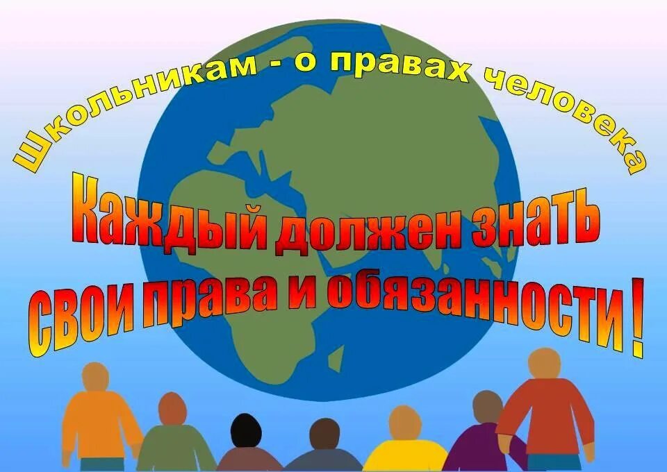 Единый урок грамотности