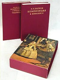 Книга композиция 1