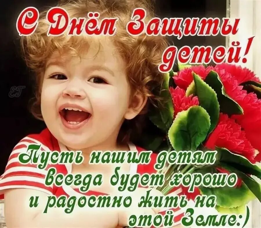 С 1 июня выплата ко дню ребенка