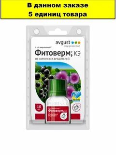 Фитоверм для перцев