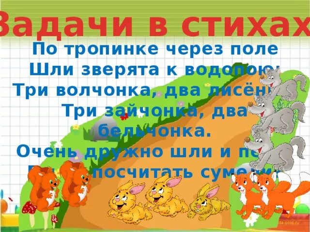 Я пробирался нетоптаной тропинкой через поле несмотря. Я пробирался нетоптаной тропинкой через поле несмотря