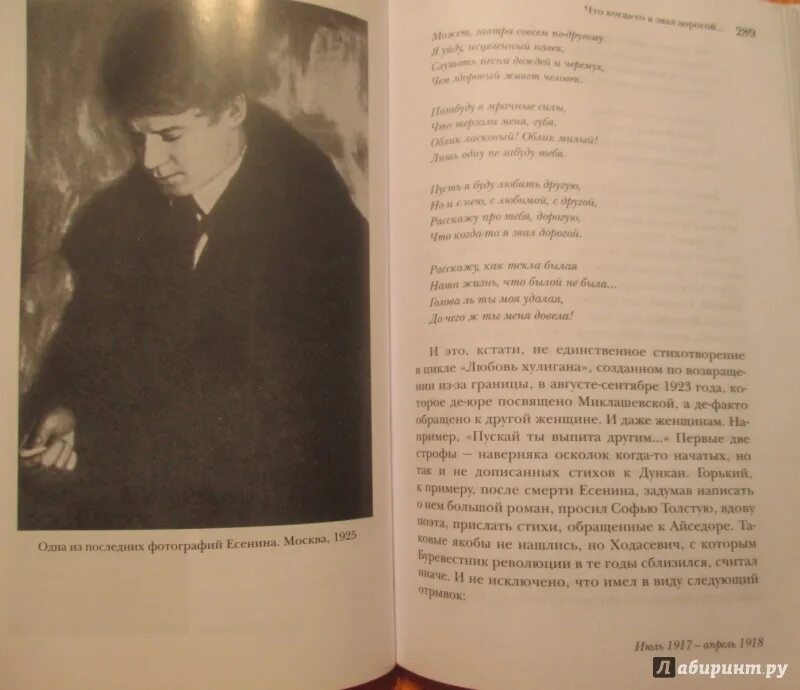 Есенин дорогая. Мой путь есенин стихотворение. Жизненный и творческий путь есенина. Думы есенин. Мой путь есенин стихотворение.