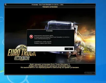 Код 11 при установке игры