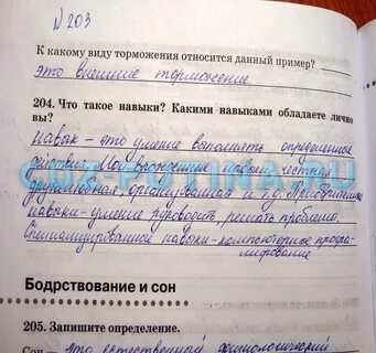 Биология 8 класс сонин с дельфином