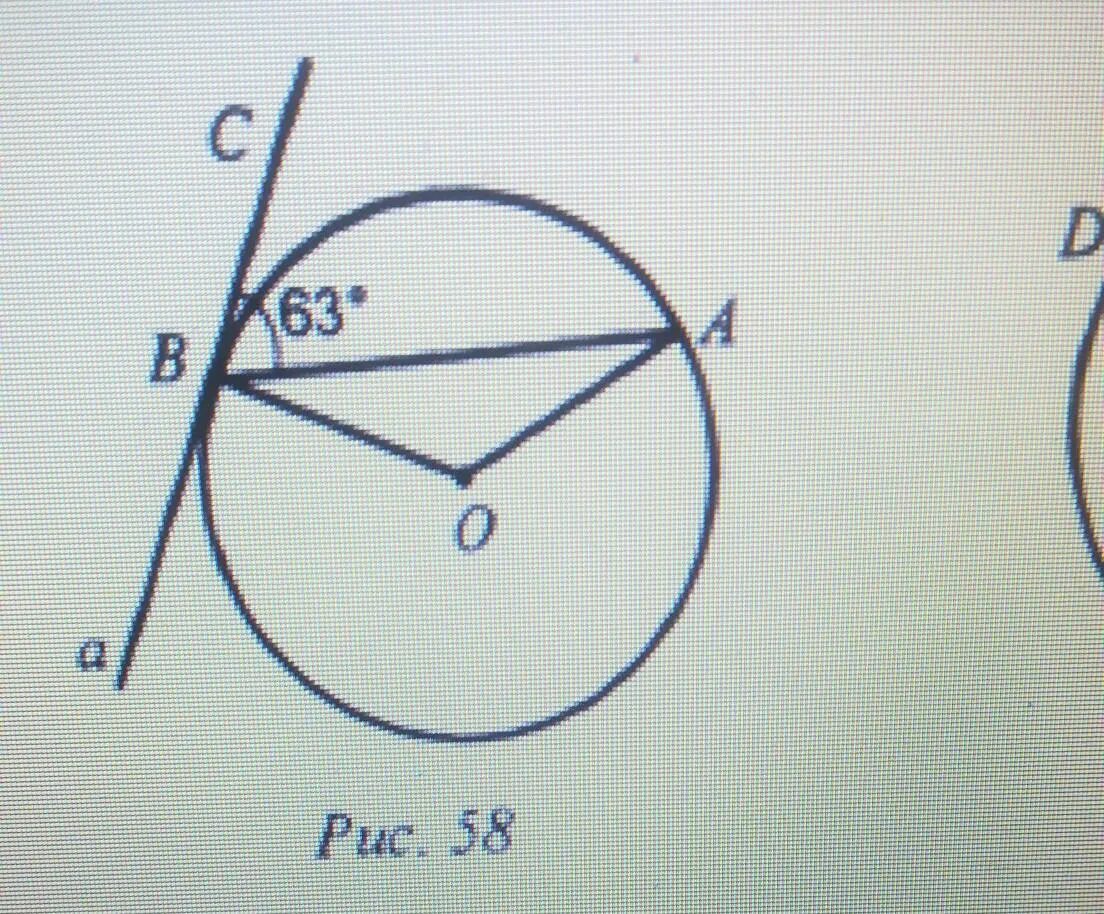 По данным рисунка Найдите угол х о 130градусов центр окружности. На рисунке 194 прямая ке касается окружности с центром о в точке е. Какие из точек на рис 58 принадлежат кругу м центром о.