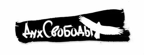 Надпись дух