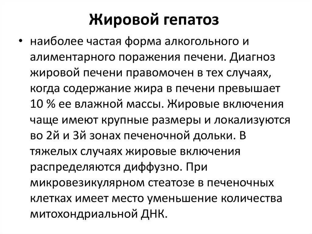 Какие лекарства принимать при гепатозе печени. Какие лекарства принимать при гепатозе печени