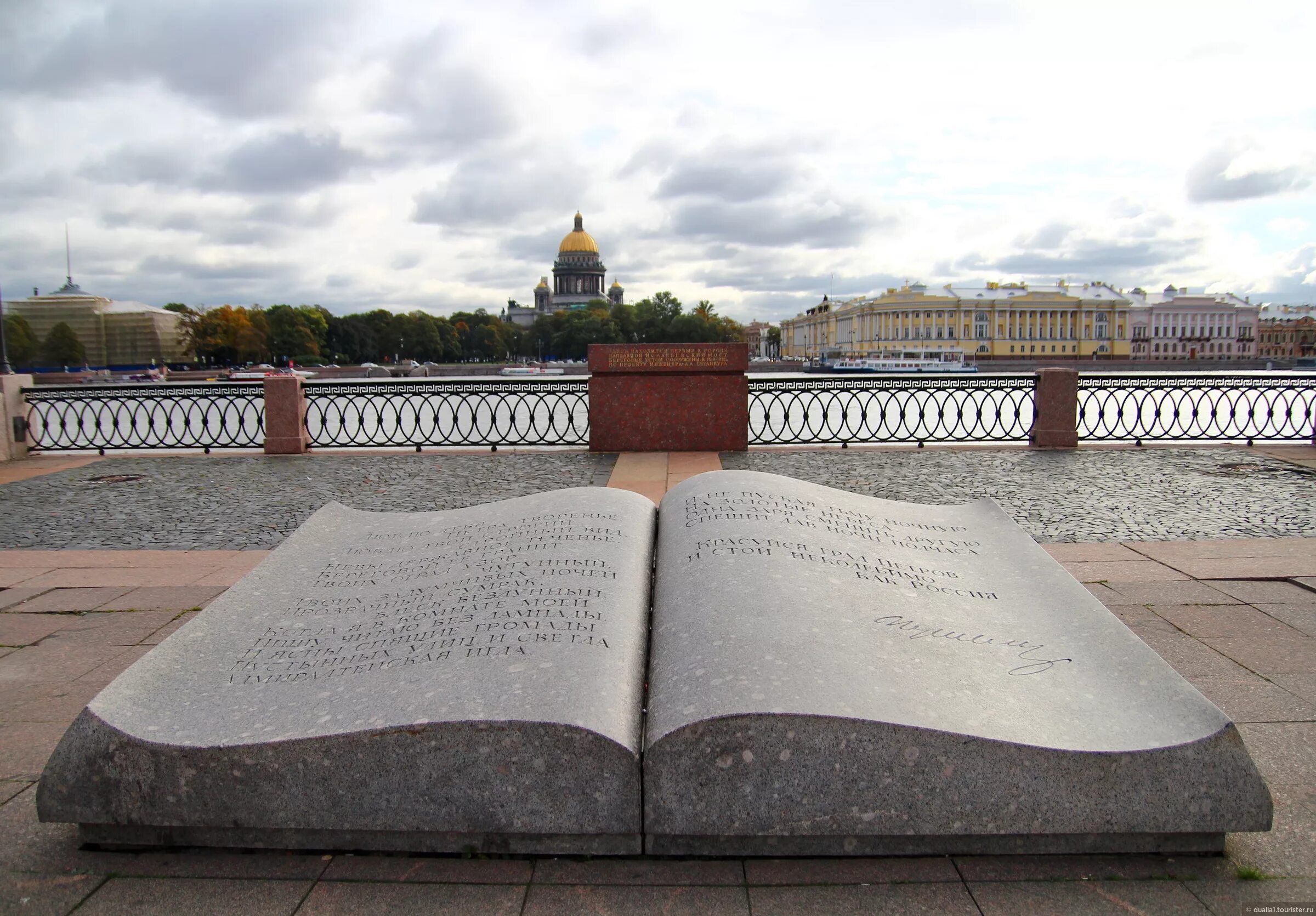 петербург литературный город. петербург литературный город. книга на университетской набережной в спб. санкт -петербург. литературный санкт-петербург.