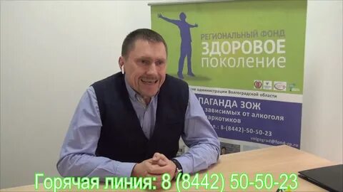Здоровое поколение отзывы