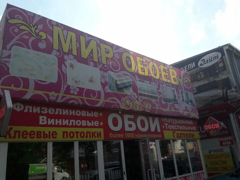 кисловодское шоссе 5 пятигорск. кисловодское шоссе 5а пятигорск империя дверей. мир обоев пятигорск кисловодское шоссе. пятигорск кисловодское шоссе 36. мир обоев пятигорск георгиевское шоссе.