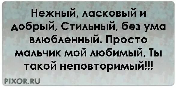 Ласковое обращение к женщине. Ласковые слова парню. Как назвать любимого мужчину ласковыми словами. Ласковве Слава для мужчини. Смешные ласковые слова для мужчины.