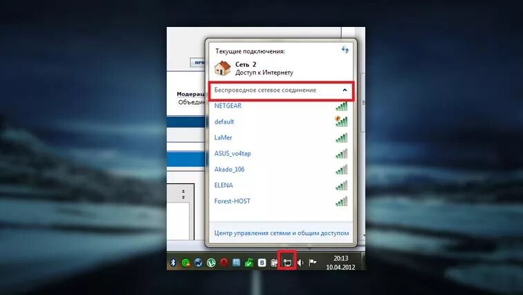 Wifi windows vista. Windows 7 wifi. значок вай фай на виндовс 7. иконка вайфаявиндус xp. значок отсутствия вай фай вин7 на ноутбук.