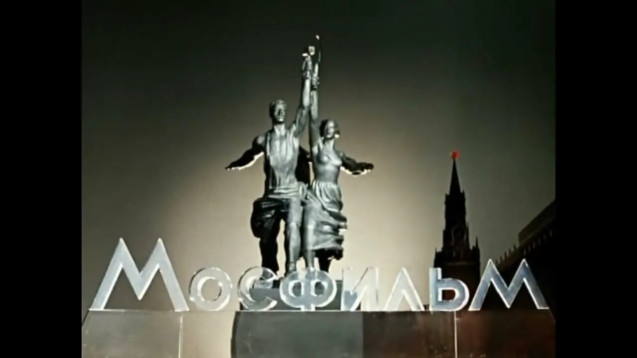 Концерт мосфильм. 1924 образование киностудии «мосфильм». мосфильм эмблема. эмблема киностудии мосфильм. мосфильм заставка.
