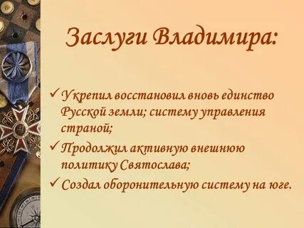 Основные достижения владимира мономаха