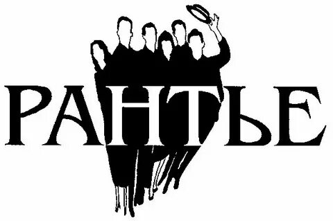 Рантье это в истории 9