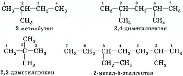 2 метил бутан 3. 2 Метилбутан формула. 2 Метилбутан структурная формула. 3 4 Метилбутан. 2 3 Метилбутан формула.