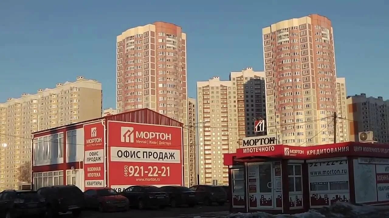 Бутово парк 1. Мортон Бутово парк.