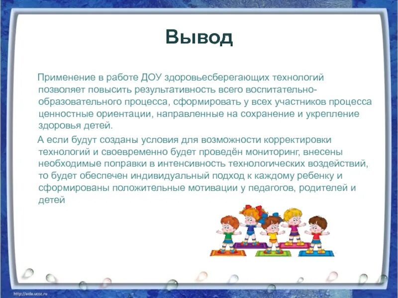 Отчет о проделанной средней группе