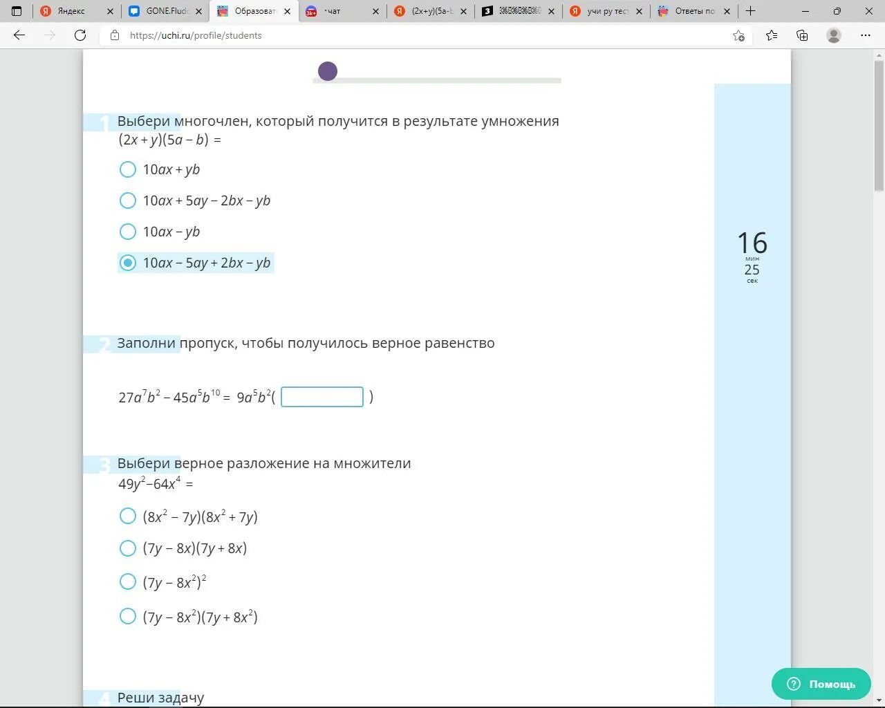 Учи ру тест по математике 8 класс. Учи ру тест. Учи ответы математика. Учи.ру задания по математике. Тест по математике 2023 год