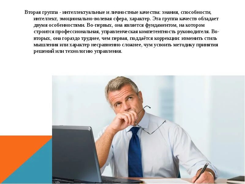 Каким должен быть руководитель проекта Технология менеджмента