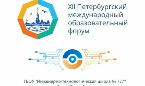 Международный образовательный форум