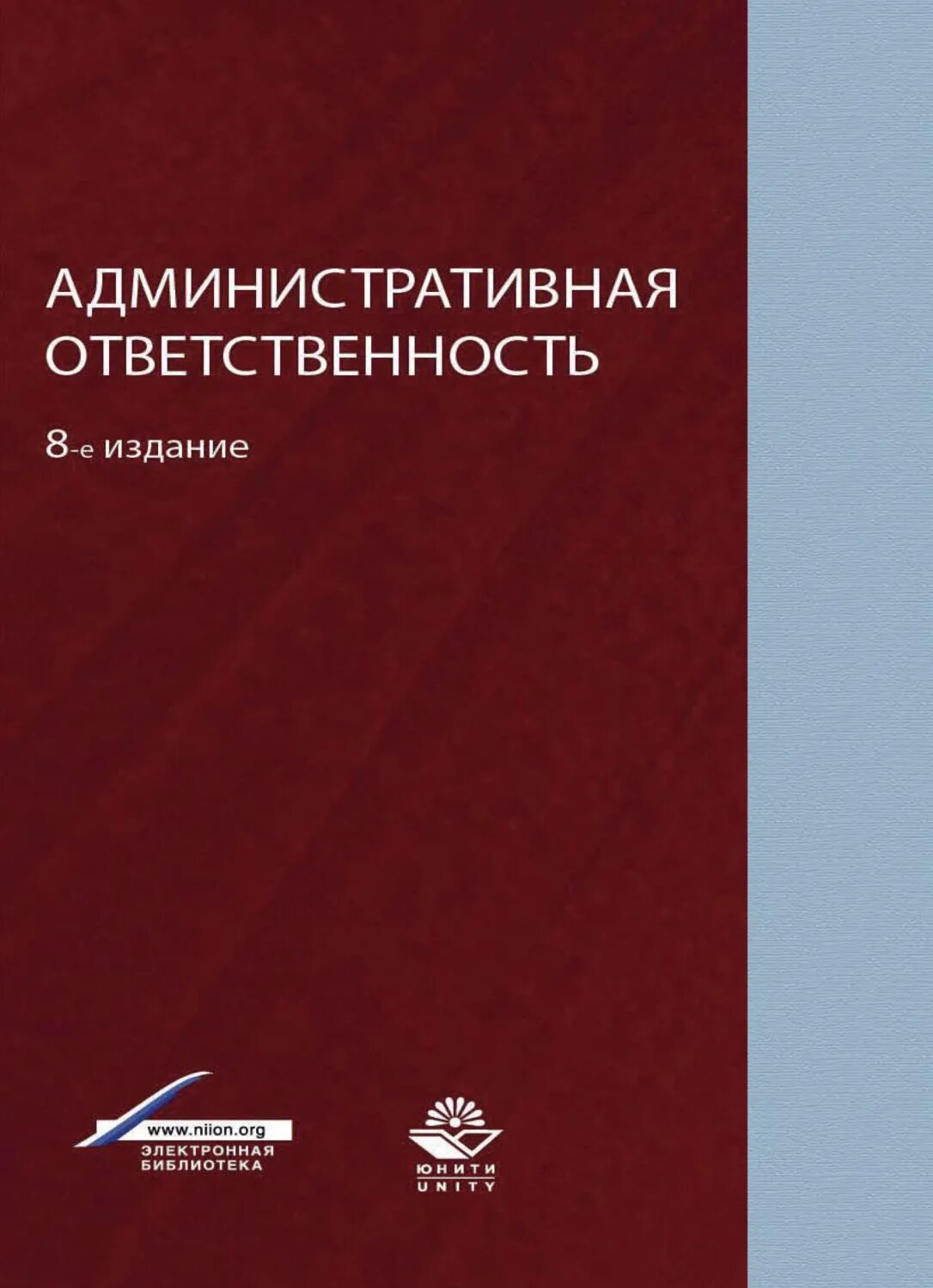 Стахов учебник. Административное право книга. Стахов административное право. Стахов учебник. Право кашанина сизикова 3 е издание.