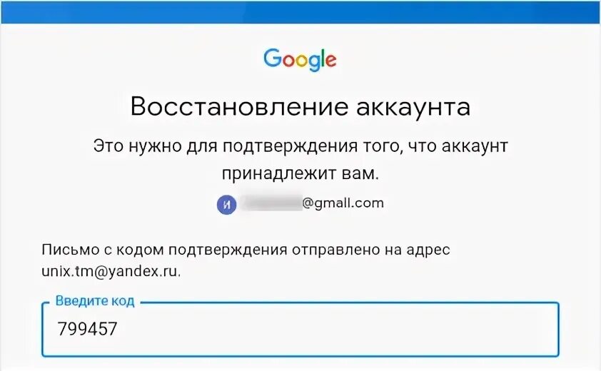 Дополнительный адрес электронной. Что такое резервный адрес электронной почты. Подтверждение входа в гугл. Google введите резервный адрес электронной почты. Что такое резервный адрес электронной почты gmail.