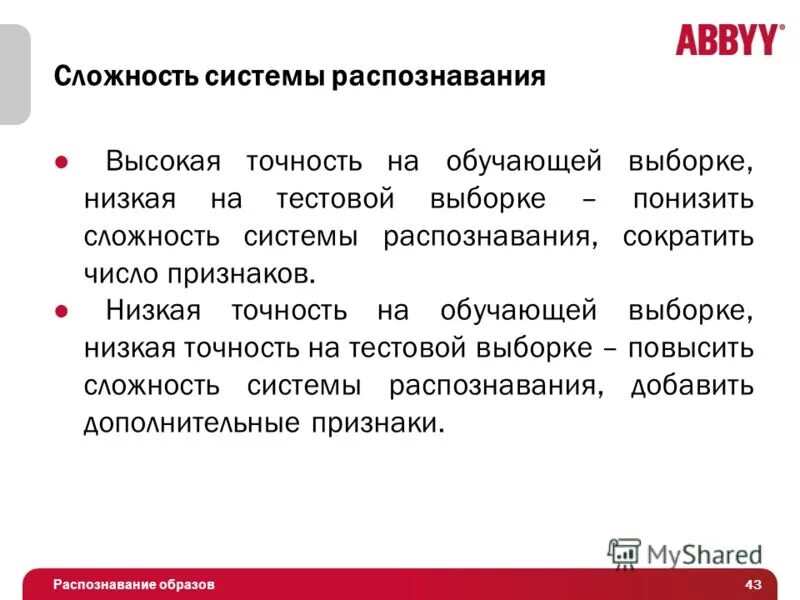 Обучающая и тестовая выборка. Построение обучающей выборки. Разделение на обучающую и тестовую выборку. Обучающая тестовая и валидационная выборка. Обучающая и тестовая выборка.