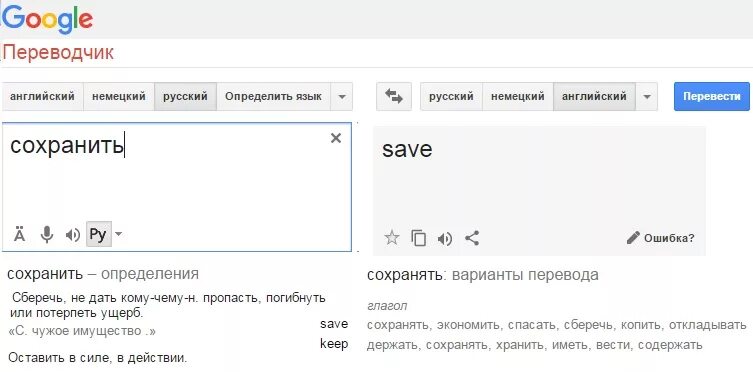 Переводчик на русский play. Переводчик с английского на русский язык. Переводчик с английского на р. Переводчик с русского. Переводчик с русского на англий.