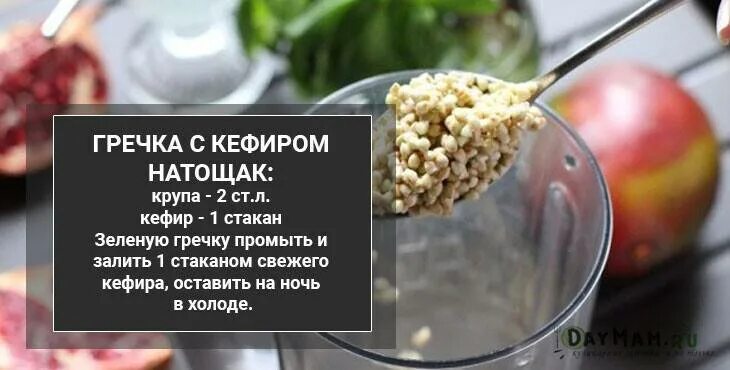 Лечебная гречнево-кефирная диета. Сбрасываем 10 кг за неделю!... Интересный конт