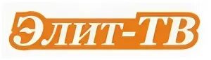 Элит розница. Элит ТВ. Элит-ТВ Ростов-на-Дону. Элит ТВ логотип. Элит ТВ оборудование.