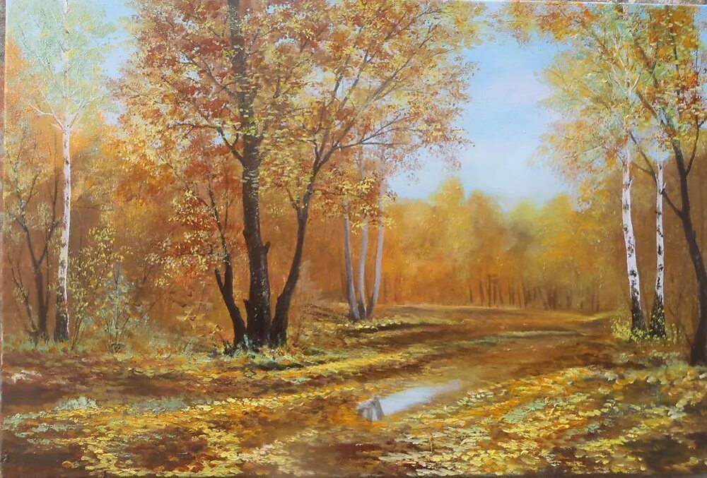 Борис литовченко цветы картины осени. Художница осень с причастными оборотами. Художник илья остроухов золотая осень. Леонид афремов осенняя дорожка. Николай рубцов осенний лес пейзаж.